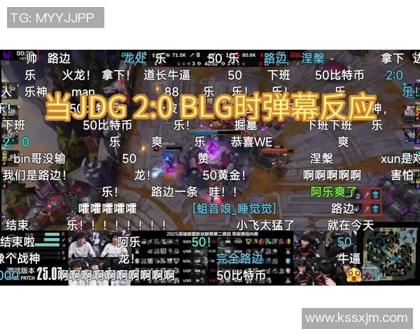 DOTA2分析：BLG战队包夹策略的成功与失败之处探讨